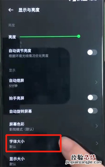 黑鲨helo调整字体大小的简单操作教程