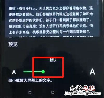 黑鲨helo调整字体大小的简单操作教程