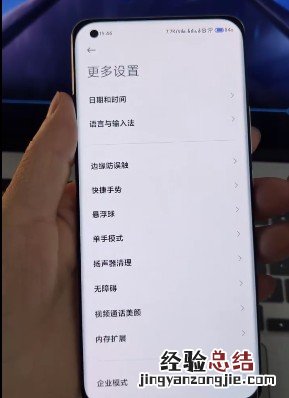 小米内存扩展怎么打开