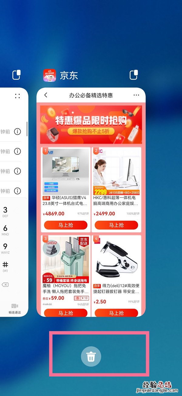 华为p50怎么退出软件