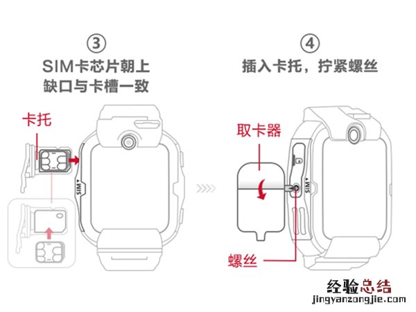 华为儿童手表4pro怎么装卡