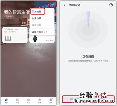 华为路由器怎么设置wifi密码
