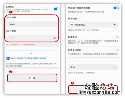 华为路由器怎么设置wifi密码