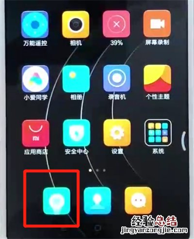 红米6中设置黑名单的简单操作教程