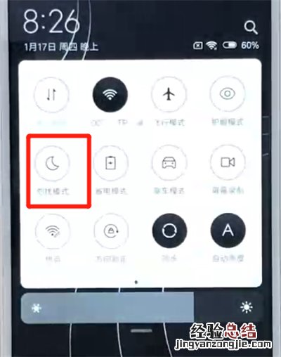 红米6中打开勿扰模式的操作教程
