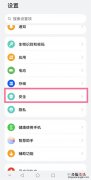 鸿蒙系统盾牌图标如何去掉