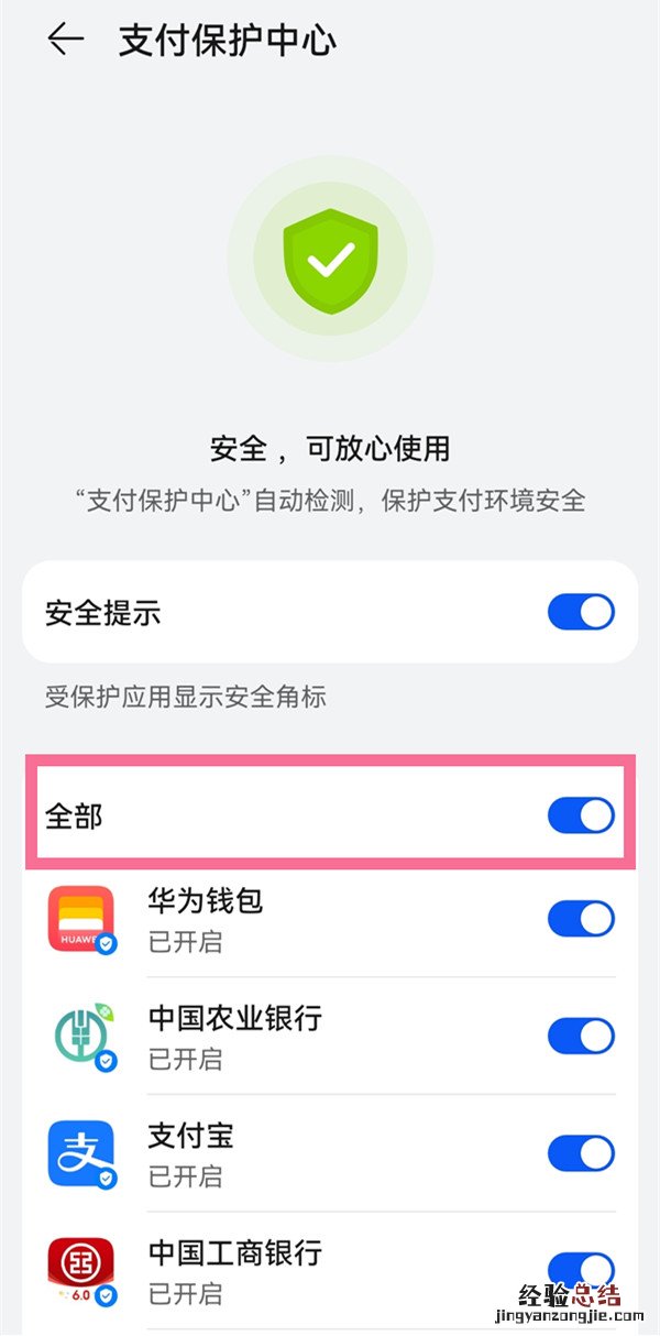 鸿蒙系统盾牌图标如何去掉