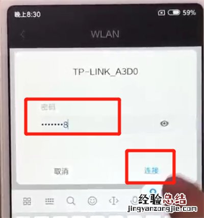 红米6进行连接wifi的简单操作教程