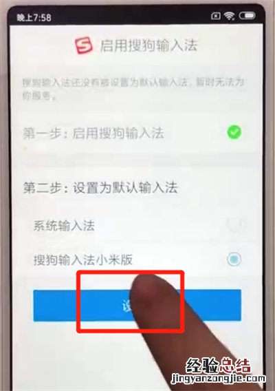 红米6更改输入法的操作教程