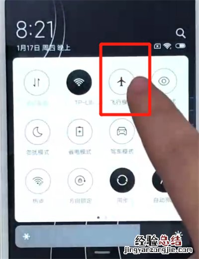 红米6打开飞行模式的操作教程