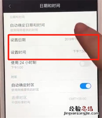 红米6更改时间的简单操作教程