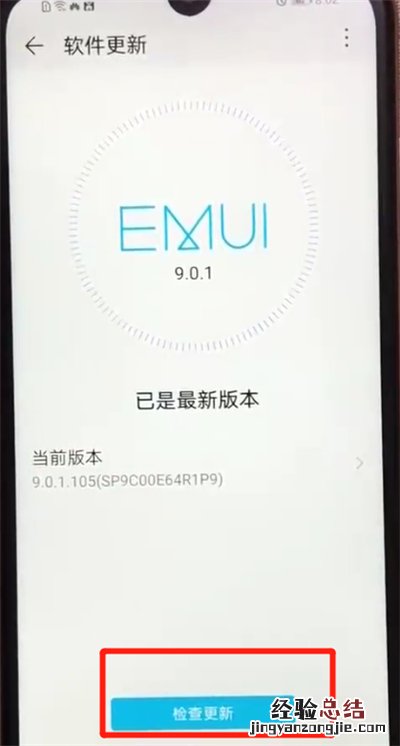 荣耀畅玩8a更新系统的操作教程
