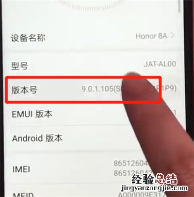 荣耀畅玩8a开启usb调试的简单操作教程