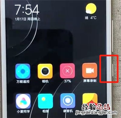 红米6打开语音助手的简单操作方法