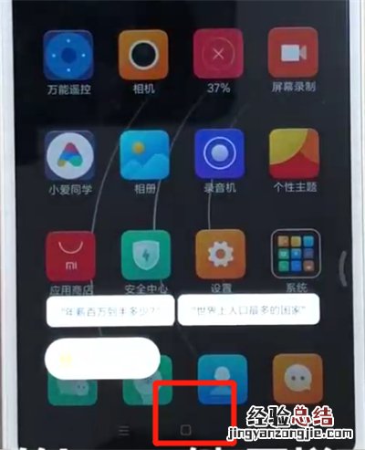 红米6打开语音助手的简单操作方法