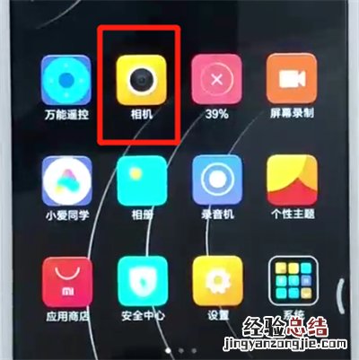 红米6打开相机网格基本操作教程