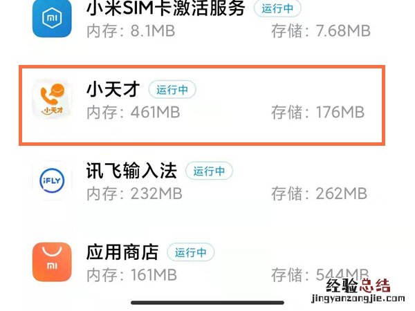 小天才微聊怎么删掉