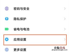 小天才微聊怎么删掉