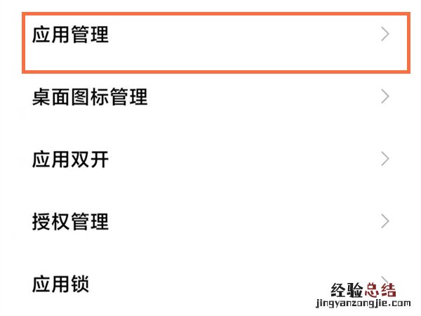小天才微聊怎么删掉