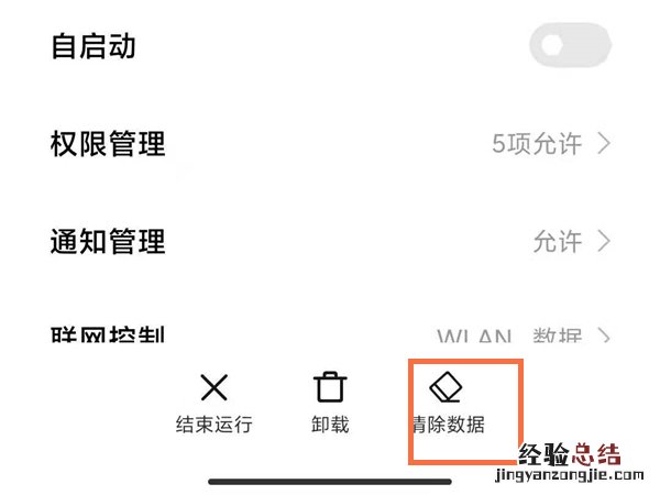 小天才微聊怎么删掉