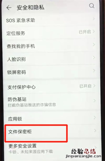 荣耀畅玩8a隐藏视频的操作教程