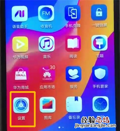荣耀畅玩8a隐藏视频的操作教程