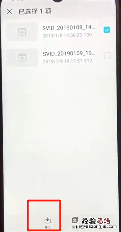 荣耀畅玩8a隐藏视频的操作教程