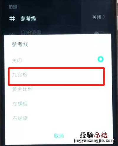 荣耀畅玩8a打开相机网格的简单操作教程