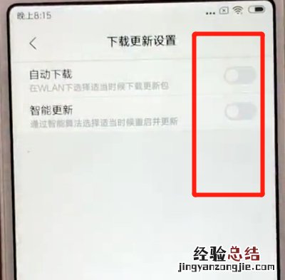 红米6关闭系统自动更新的简单操作