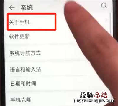 荣耀畅玩8a查看型号的操作教程