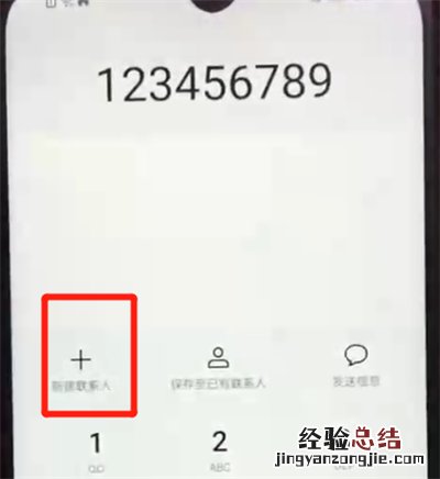 荣耀畅玩8a添加联系人的操作教程