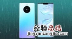 华为mate20pro中进行分屏的简单操作