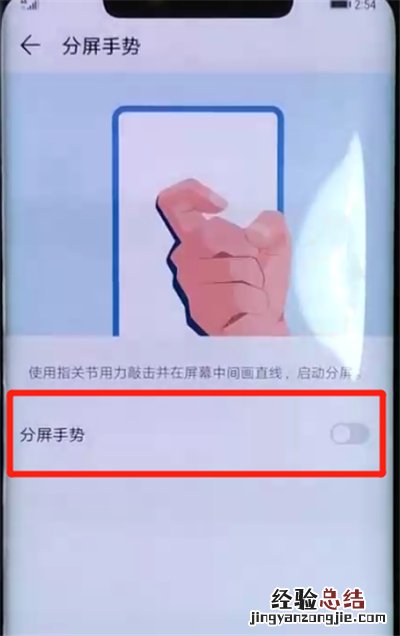 华为mate20pro中进行分屏的简单操作