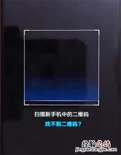 荣耀畅玩8a进行一键换机的操作教程
