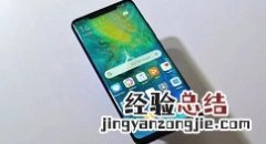 华为mate20pro中隐藏刘海的操作教程