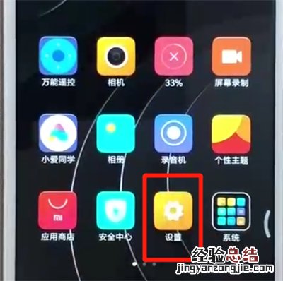 红米6打开开发者选项的操作方法