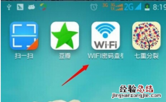 wifi密码显示器使用教程