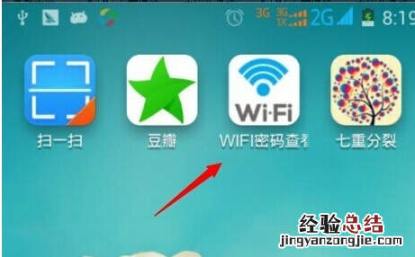 wifi密码显示器使用教程