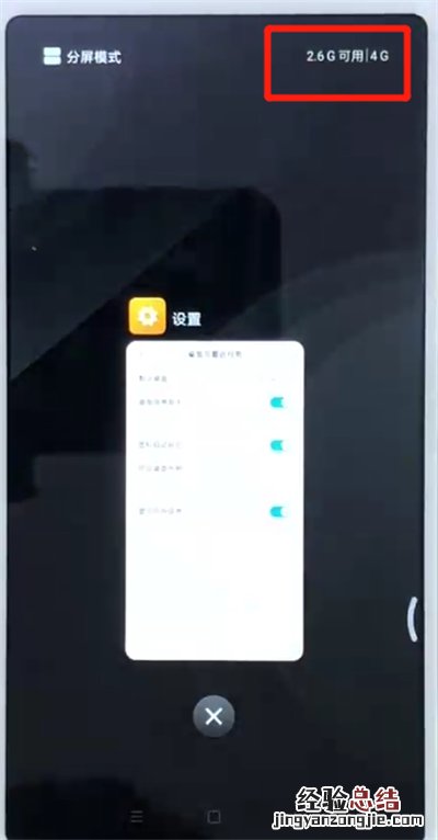 红米6中查看运行内存的操作教程
