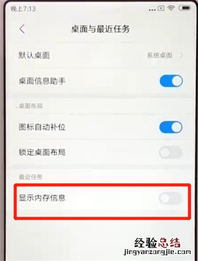 红米6中查看运行内存的操作教程