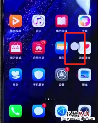 华为mate20pro中返回上一级的操作步骤