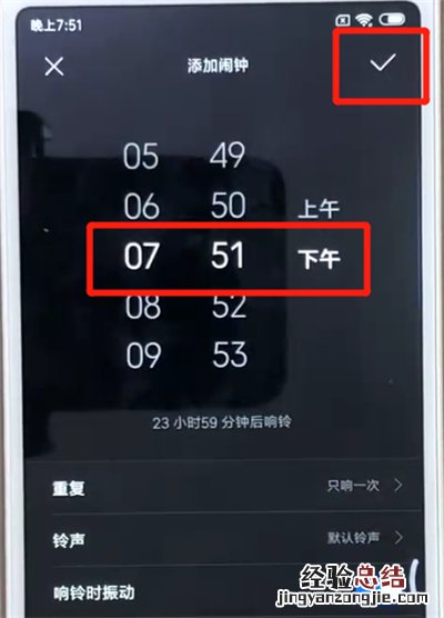 红米6a中设置闹钟操作方法