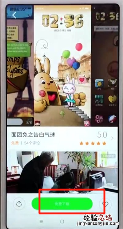 红米6中换主题的简单操作教程