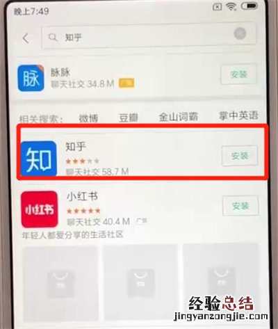 红米6安装软件的简单方法