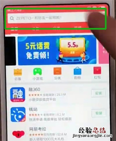 红米6安装软件的简单方法