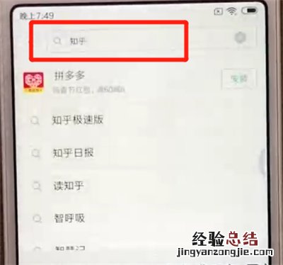 红米6安装软件的简单方法