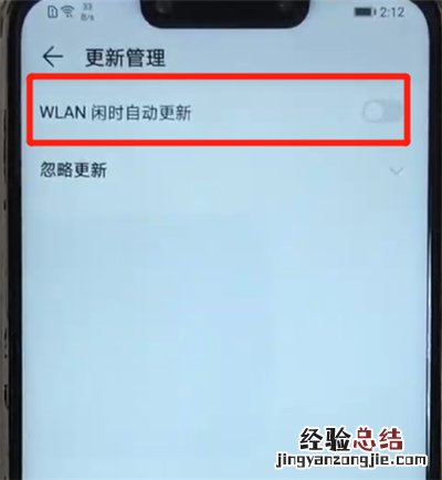 华为nova3关闭软件自动更新的操作教程