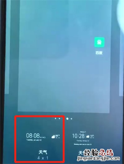 荣耀10青春版添加桌面插件的操作教程