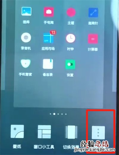 荣耀10青春版关闭应用角标的操作方法