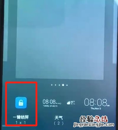 荣耀10青春版一键锁屏的操作方法